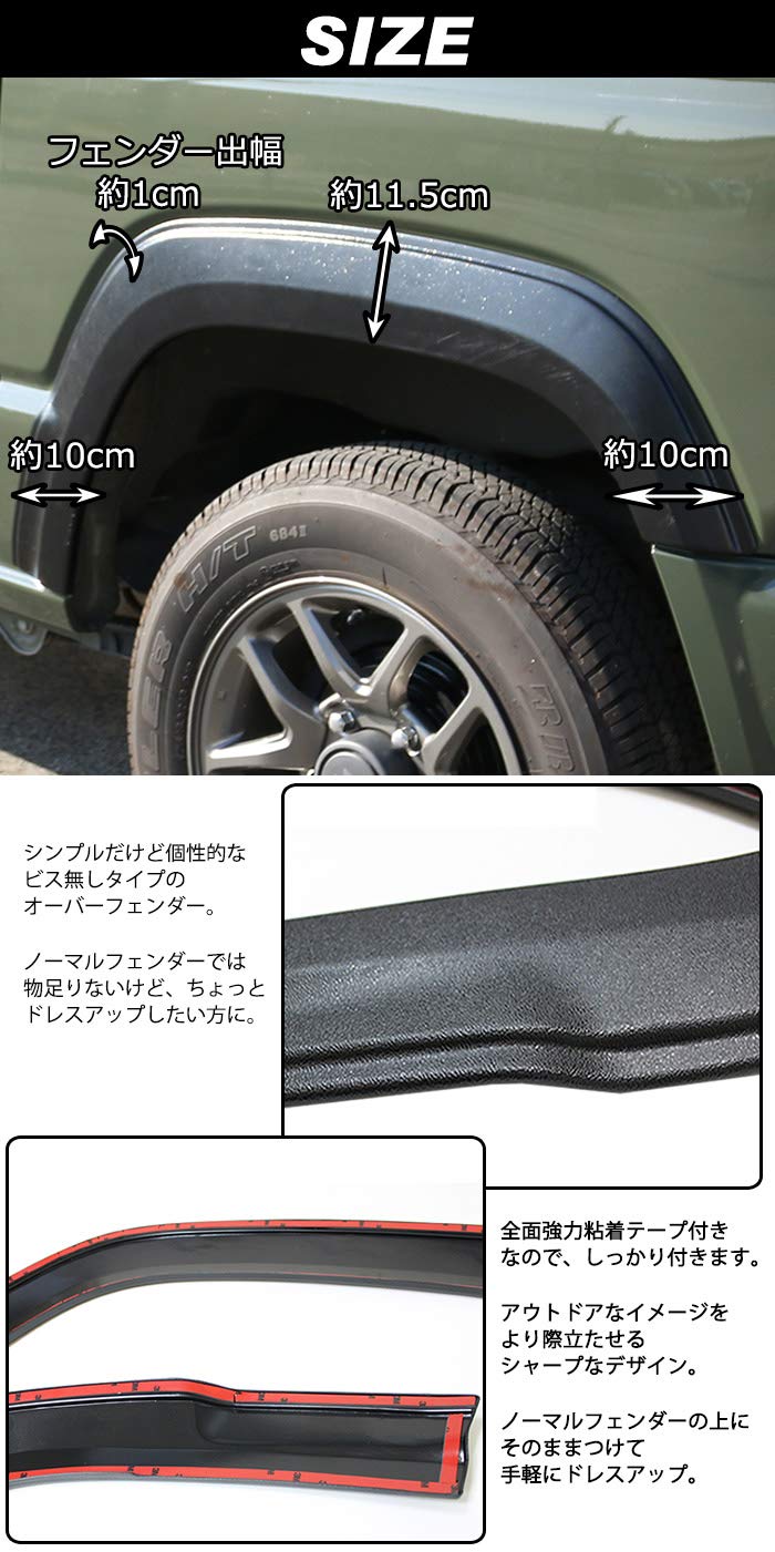Amazon | ジムニー JB64 オーバーフェンダー ダミーボルト ワイド